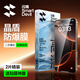 閃魔 適用蘋果16ProMax鋼化膜 iphone16Promax手機(jī)膜高清抗指紋無黑邊透明視窗防爆非全屏貼膜