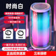 HKMW索尼機(jī)SOYN適用新款無線藍(lán)牙音響網(wǎng)紅脈動高音質(zhì)低音炮炫酷燈戶外便攜式小型音箱 【2025新款白色五代】全屏炫彩燈