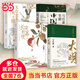 【當(dāng)當(dāng) 正版包郵】馬伯庸精選套裝4冊：長安的荔枝+太白金星有點(diǎn)煩+顯微鏡下的大明+馬伯庸笑翻中國簡史