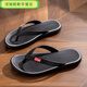 壹號鳳潮款家居夏季厚底男士學(xué)生人字拖休閑沙灘潮流拖鞋男款人字拖 黑色 40