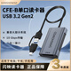 閃映CFexpress TypeA/B+SD二合一讀卡器USB3.2高速Gen2 10Gbps適用于window/mac系統 安卓手機 【單B口】CFE-B讀卡器   灰色