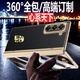 柯哥柯哥適用三星W25心系天下手機殼全包防摔W9025保護套真素皮超薄W2025新款折疊屏帶防窺膜高端商務 黑色/金色邊/面殼高清膜 W25/360°全包/高端訂制/心系天下
