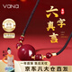 Vana朱砂吊墜女轉(zhuǎn)運珠項鏈女本命年七夕情人節(jié)禮物送女朋友老婆 六字真言朱砂吊墜【配黑繩】