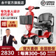 永千老人電動(dòng)四輪車家用可折疊助力車?yán)夏耆藲埣踩酥悄芾夏甏诫妱?dòng)車 20A鉛酸旗艦款】約70里/電機(jī)450W
