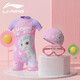 李寧（LI-NING）兒童泳衣女童卡通印花沖浪服速干防曬泳衣泳鏡泳帽套裝906粉色140