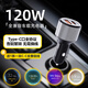 DINKEE釘科120W車載充電器適用小米紅米華為vivo閃充90W超級快充67W車充 D880全協(xié)議車充配C-C線
