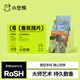 小倉熊藝術(shù)香氛衣柜香薰掛片空氣清新劑車載固體香氛室內(nèi)除臭凈化除味*2