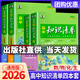 【科目可選】2026新版知識清單高中新教材全國卷高考復(fù)習資料高一高二高三輔導(dǎo)書教輔工具書資料 共4科 數(shù)學+物理+化學+生物 新教材版