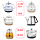 底部上水燒水壺玻璃消毒煮茶壺通用配件茶壺茶吧機電水壺單壺配件 不通用-下單請咨詢(xún)客服底上水A 不通用-下單請咨詢(xún)客服