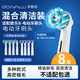 東耐倫適配博朗歐樂B/OralB電動牙刷頭D12/D16/D100/P2000/P4000/3709替換頭 8支 升級品質(zhì)標(biāo)準(zhǔn)+多角度