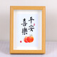 季肋（JILEI）2025新款平安喜樂(lè)擺畫(huà)字畫(huà)客廳新年裝飾桌面掛畫(huà)暖居臥室玄關(guān)擺件 平安喜樂(lè)紅色蘋(píng)果B款 A4【23cmX32cm】