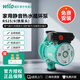 威樂(lè )（WILO）【免費安裝】熱水循環(huán)泵超靜音家用暖氣地熱地暖回水系統增壓水泵 RS25/8鐵泵頭【插拔電源控制】