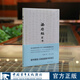 梁?jiǎn)⒊視?shū)（精裝） 梁?jiǎn)⒊視?shū)（平裝）