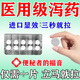瀉藥巴豆強(qiáng)力瀉藥強(qiáng)力吃完串稀嚴(yán)重便秘藥果瀉藥通便清理腸道濕氣重致潤(rùn)腸通便特治療效藥正品通舒口爽片 3盒【清腸排毒通便 不在便秘】從跟入手 不再犯