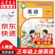 【新華書店正版】適用小學三年級上冊英語書課本教材教科書人教版PEP 小學3三年級上冊英語書 3三上英語三起點人民教育出版社 三年級上冊英語課本