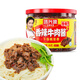 鴻興源香辣牛肉醬400g 招牌拌飯拌面醬下飯菜佐餐辣椒醬