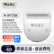 華爾電推剪刀頭推子頭2220/2221/2222/2226/2235/2236理發(fā)器配件通用 B-201