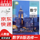 【新華書店正版】適用2025新版  人教版高中數(shù)學(xué)B版選擇性必修第一1冊課本教材人教版高二上冊學(xué)期數(shù)學(xué)選修一1教科書人教版高中數(shù)學(xué)選修一課本人民教育出版社 高中數(shù)學(xué)B版選修一
