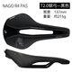 THINKRIDER prologo波加查M5 NAGO R4公路山地自行車中空坐墊短鼻碳纖維鞍座 NAGOR4T2.0鋼弓137mm （簡(jiǎn)裝款）