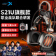 西伯利亞（XIBERIA）S21 游戲耳機頭戴式電腦耳機7.1聲道不求人吃雞耳機鐵銀灰 升級2代 適配三角洲行動(dòng)