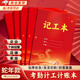 曇蓓漫考勤計(jì)工計(jì)賬本記工簿工人工時(shí)工天排班出勤記錄登記表工地記工本記賬本記錄本計(jì)工本 考勤計(jì)工計(jì)賬本 【蛇年款（帶2025日歷）】單本