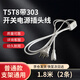 天時(shí)利 T5T8帶303開(kāi)關(guān)電源插頭線(xiàn)led一體化植物燈管支架通用連接線(xiàn)插座    1.8米（2條裝）