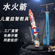 佐之尋水火箭全套制作材料發(fā)射器科學(xué)實(shí)驗全套自制diy帶降落傘比賽專(zhuān) 無(wú)憂(yōu)全套材料包(需自備可樂(lè )瓶)