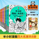【現(xiàn)貨速發(fā)】半小時(shí)漫畫(huà)水滸傳1-2 全2冊(cè)（七個(gè)好漢是核心，人物故事全厘清）混子哥專為孩子研發(fā) 漫畫(huà)版四大名著 讀客半小時(shí)漫畫(huà)文庫(kù) 【共8冊(cè)】半小時(shí)漫畫(huà)四大名著合集