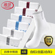 浪莎男士襪子男100%純棉襪秋冬中筒長(zhǎng)襪防臭抑菌吸汗休閑運(yùn)動(dòng)襪 白色【100%純棉】 6雙 均碼