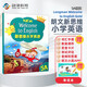 新思維小學(xué)英語教材New longman welcome to english 5A 主課本（贈單詞本）香港朗文英語小學(xué)教材少兒英語聽說讀寫綜合練習(xí)課本教材 6-12歲 小學(xué)禮物 小學(xué)教輔