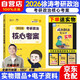 徐濤2026考研政治核心考案+咸魚翻身筆記本 2本套 可搭背誦筆記徐濤模擬題集6套卷徐濤時(shí)政小黃書20題肖秀榮1000題肖四肖八腿姐背誦手冊(cè)
