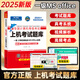 未來(lái)教育2025年9月計(jì)算機(jī)一級(jí)office上機(jī)題庫(kù)ms教材書籍msoffice全國(guó)等級(jí)考試激活教程課程資料模擬軟件基礎(chǔ)應(yīng)用證wpsoffice 上機(jī)考試題庫(kù)