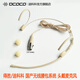 DCOCO 小蜜蜂擴(kuò)音器耳麥 腰包教學(xué)導(dǎo)游隨身腰麥領(lǐng)夾麥克風(fēng) 培訓(xùn)會議演講無線話筒配件 膚色頭戴線耳掛麥 國產(chǎn)演出無線話筒腰包耳掛式頭戴麥克風(fēng)（膚色三針）