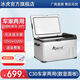 冰虎（Alpicool）車(chē)載冰箱壓縮機制冷12V24V車(chē)家兩用電冰箱冷凍冷藏箱貨車(chē)小型冰柜 C30 車(chē)家兩用 (數顯面板) 26.7升