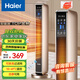 海爾（Haier） 取暖器石墨烯家用暖風(fēng)機立式取暖神器冬季電暖風(fēng)浴室熱風(fēng)機電暖氣節(jié)能速熱電暖器臥室烤火爐 【強勁暖風(fēng)】豪華加大石墨烯遙控款HNS2201A