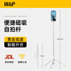 W&P 磁吸自拍桿三腳架防抖神器360度旋轉(zhuǎn)全自動(dòng)多功能伸縮旅游防抖戶外藍(lán)牙適用蘋果華為wp 【磁吸自拍桿】丨金屬支架丨5kg強(qiáng)吸丨穩(wěn)固不倒