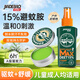 家德寶（JIADEBAO）驅(qū)蚊噴霧 15%避蚊胺戶外驅(qū)蚊液 防蚊蟲叮咬花露水 舒緩止草膏瘙癢