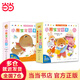 當當正版 小熊寶寶繪本系列 兒童成長啟蒙繪本 幼兒習慣養(yǎng)成 情商培養(yǎng)繪本 小熊寶寶繪本系列（第1+2輯 共25冊）