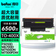 得印TO-400X粉盒 適用奔圖M7300FDW硒鼓P3320D P3300DN P3010D M6700D M7100DN M6800FDW M7200FD打印機(jī)硒鼓
