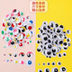 元族帶背膠黑白彩色活動(dòng)眼珠動(dòng)物眼睛貼紙diy手工立體動(dòng)動(dòng)眼材料配件 彩底背膠15mm-5mm混裝100只 活動(dòng)眼珠