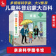 親親科學圖書館 第8輯（共10冊）動物足球感冒森林 3-6歲博物大百科全書兒童科普繪本 啟蒙認知趣味故事書圖書 課外閱讀 