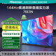 海信電視75E3N 75英寸 144Hz高刷 2GB+32GB 巨幕 超薄液晶平板電視機 以舊換新能效補貼 75E3H升級款 75英寸