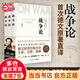 【當當】戰爭論 全三冊 克勞塞維茨 西方近代軍事理論的集大成之作  世界軍事（任正非指導華為不斷勝利的精神指南?。? title=