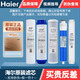 海爾凈水器濾芯HRO50-5F/7510-5TU1/7520-5/5030-5E(SJ)/5D/5C升級(jí)/5017-5(GC)11寸PP棉活性炭RO反滲透 HRO5030-5C（升級(jí)）濾芯 ABCDE