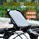 優(yōu)米帕自行車手機支架騎行導(dǎo)航電瓶車外賣支架電動車防震加厚騎行手機架 橫把款-晚夜黑【四腳加固鎖定】超抖不晃 2024升級【穩(wěn)固防抖】自動鎖緊