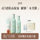 三生花百雀羚出品護(hù)膚化妝品禮盒套裝玲瓏玉潤3件套（潔水乳）補(bǔ)水保濕