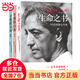 克里那穆提:《生命之書(shū)》+《全然的自由Ⅰ、Ⅱ》（共三冊(cè)） 克里那穆提 生命之書(shū)+全然的自由Ⅰ Ⅱ
