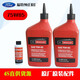 福特原廠(chǎng)差速器油分動(dòng)箱油齒輪油野馬猛禽F150領(lǐng)航員探險者銳界林肯 75W85 2瓶+抗磨劑1瓶 野馬套裝