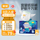 宜嬰新夢(mèng)想家全包臀嬰小內(nèi)褲2XL68超薄拉拉褲【品牌直供 安心品質(zhì)】