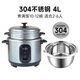 百花304-316不銹鋼電飯鍋家用40年老品牌蒸煮一體電飯鍋 4L/304不銹鋼(推薦3-6人) 4L
